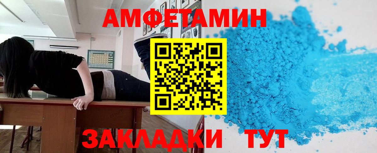 АМФ Розовый  Вход с VPN  Солнечногорск 