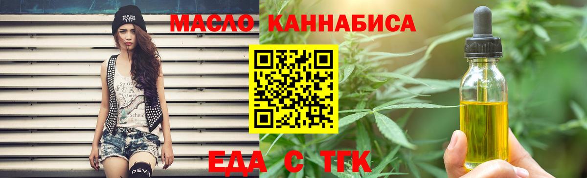 Cannafood марихуана  Вход с VPN  Солнечногорск 