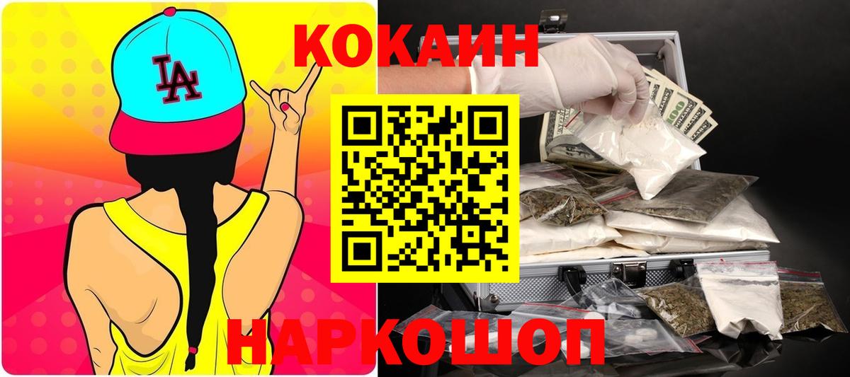 КОКАИН Эквадор  Cocaine Боливия  Вход с VPN  COCAIN  Солнечногорск 