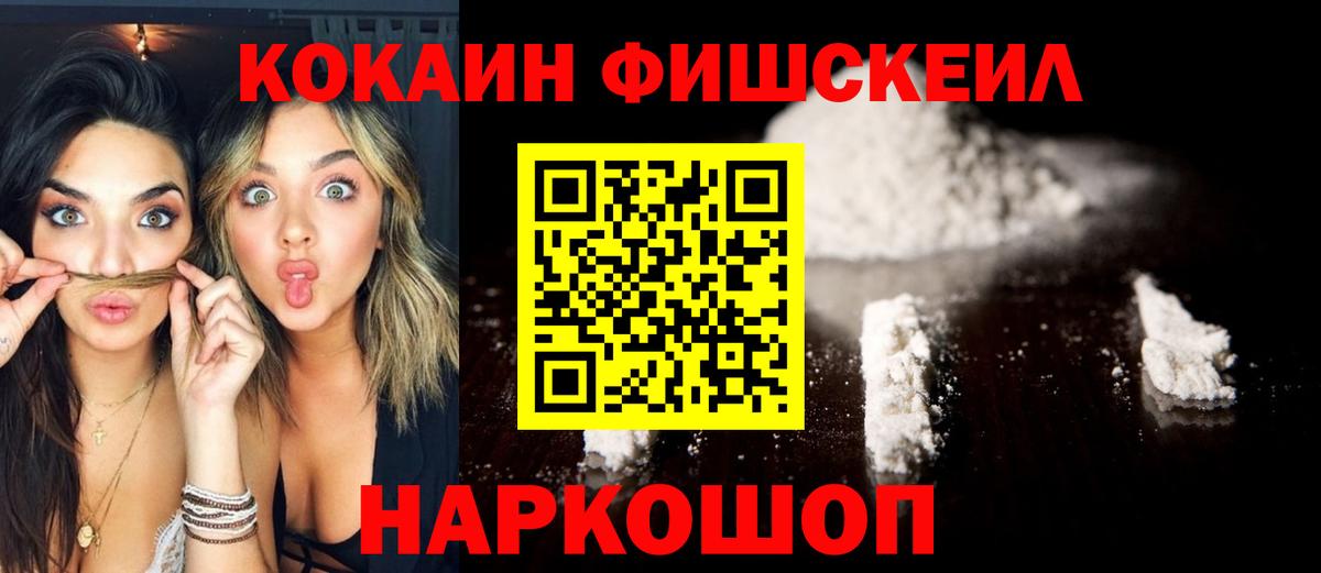 COCAIN Columbia Солнечногорск