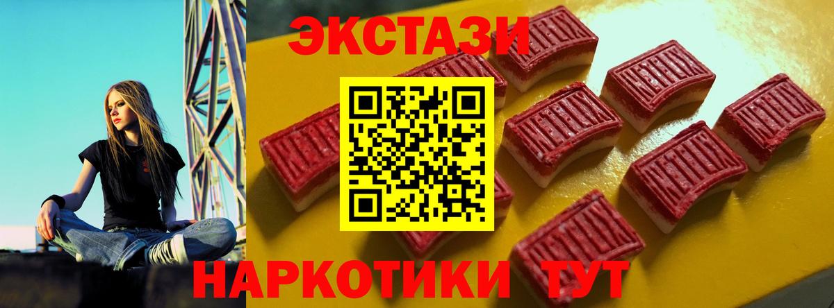 Солнечногорск  ЭКСТАЗИ Punisher  Вход с VPN  Экстази 280 MDMA 