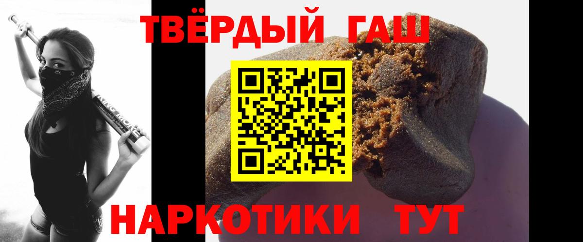 ГАШИШ ice o lator  Вход с VPN  ГАШИШ Ice-O-Lator  Солнечногорск 