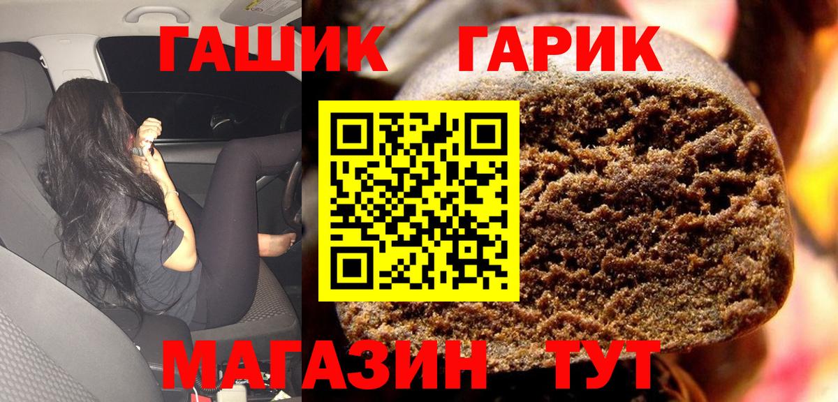 ГАШИШ ice o lator Солнечногорск