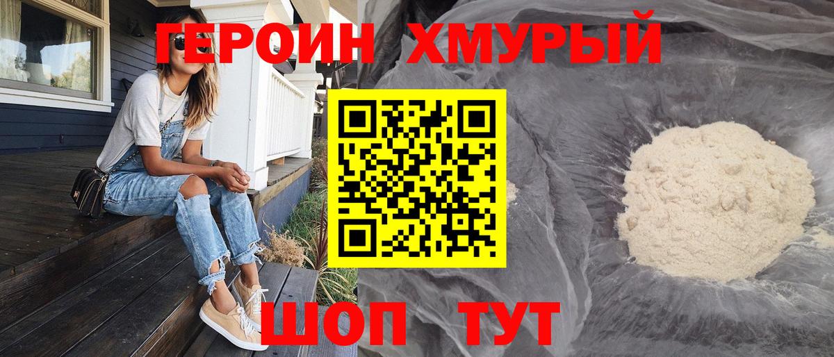 ГЕРОИН гречка  Вход с VPN  Солнечногорск 
