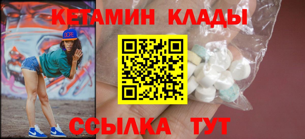 КЕТАМИН ketamine  Кетамин VHQ  Вход с VPN  Солнечногорск 