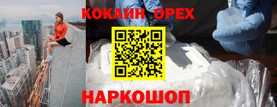эйфоретик Ливны