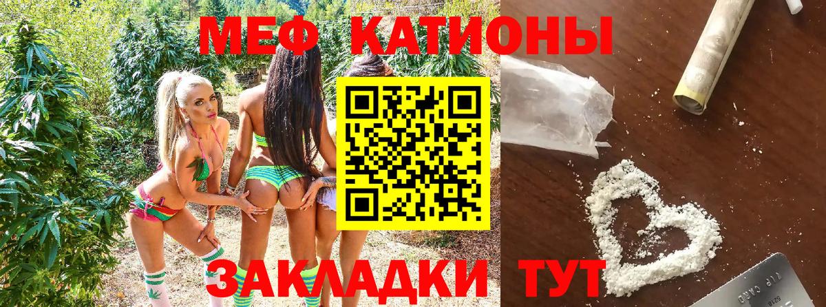 Мефедрон мука Солнечногорск
