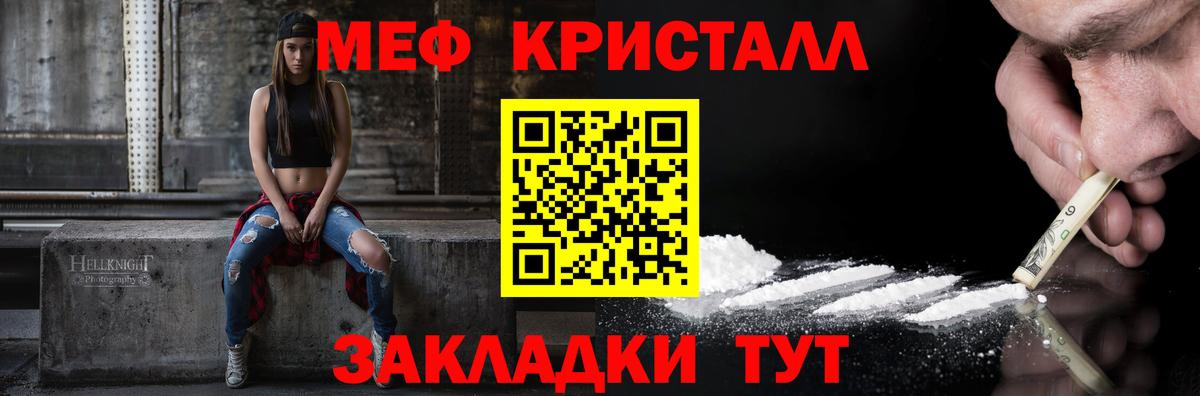 Меф мука  Вход с VPN  Солнечногорск  МЯУ-МЯУ  МЯУ-МЯУ mephedrone 