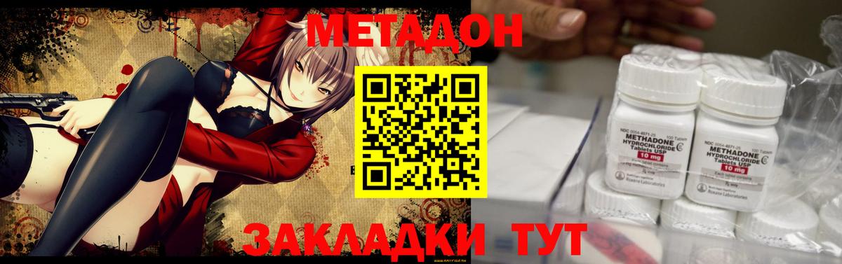 МЕТАДОН белоснежный  Вход с VPN  Метадон кристалл  Солнечногорск 