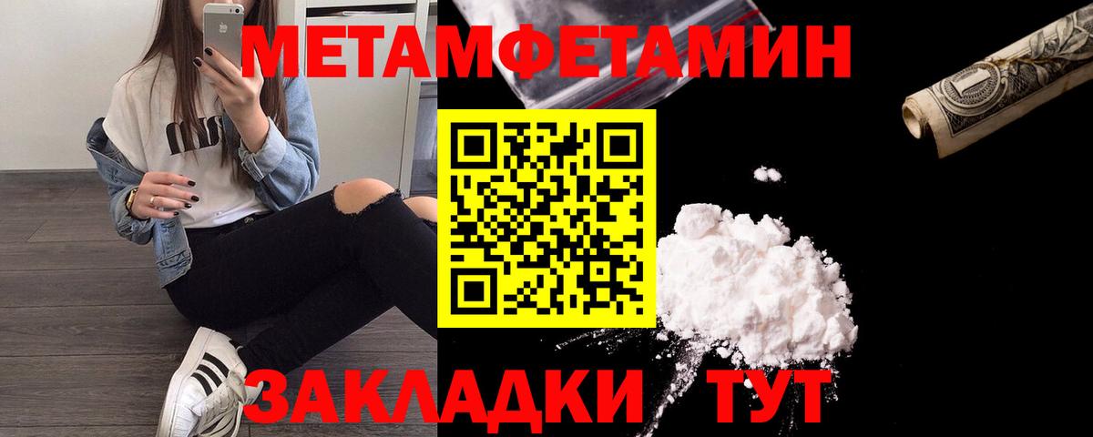 Первитин  Вход с VPN  Солнечногорск  МЕТАМФЕТАМИН Methamphetamine  МЕТАМФЕТАМИН Methamphetamine 