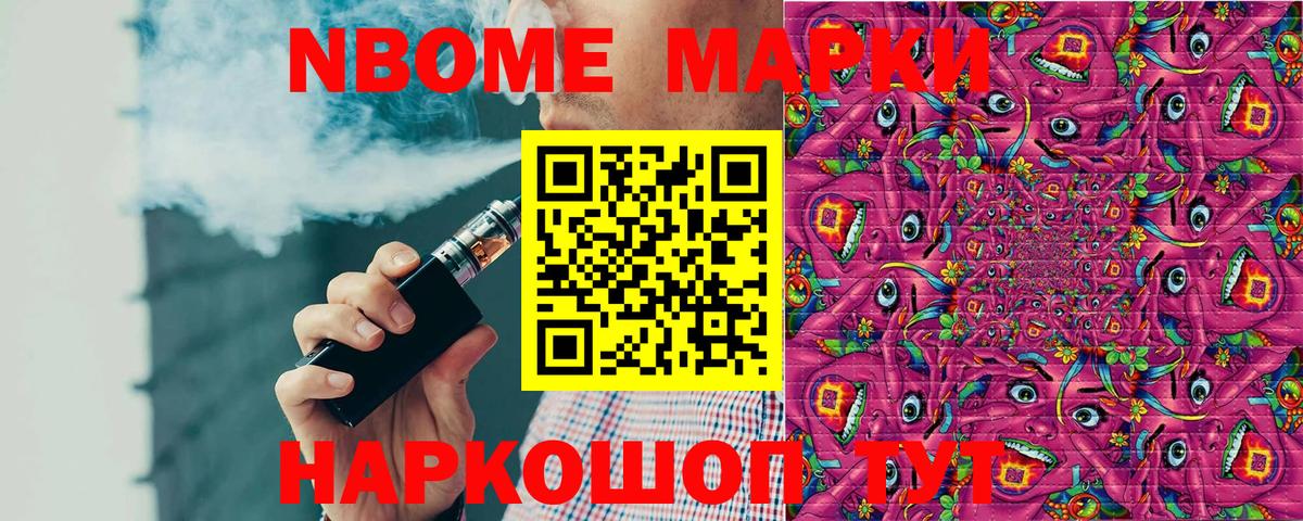 Наркотические марки 1500мкг Солнечногорск
