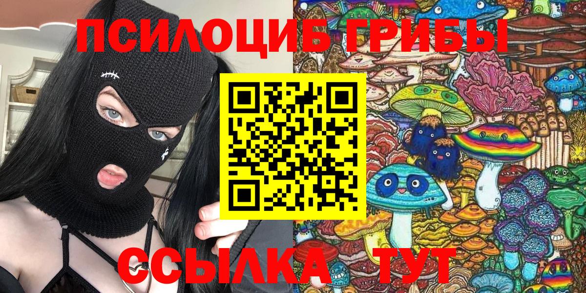 Галлюциногенные грибы GOLDEN TEACHER  Галлюциногенные грибы мухоморы  Солнечногорск  Вход с VPN 